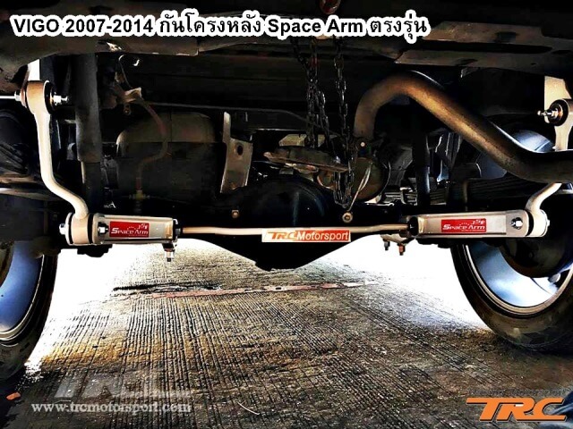 กันโครงหลัง VIGO MONSTER สินค้านำเข้า Pick Up rear spacer arm